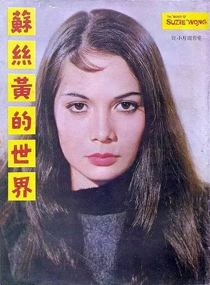 刘玉玲很A，但好莱坞第一代华裔女星是AAAA爆了！ - 46