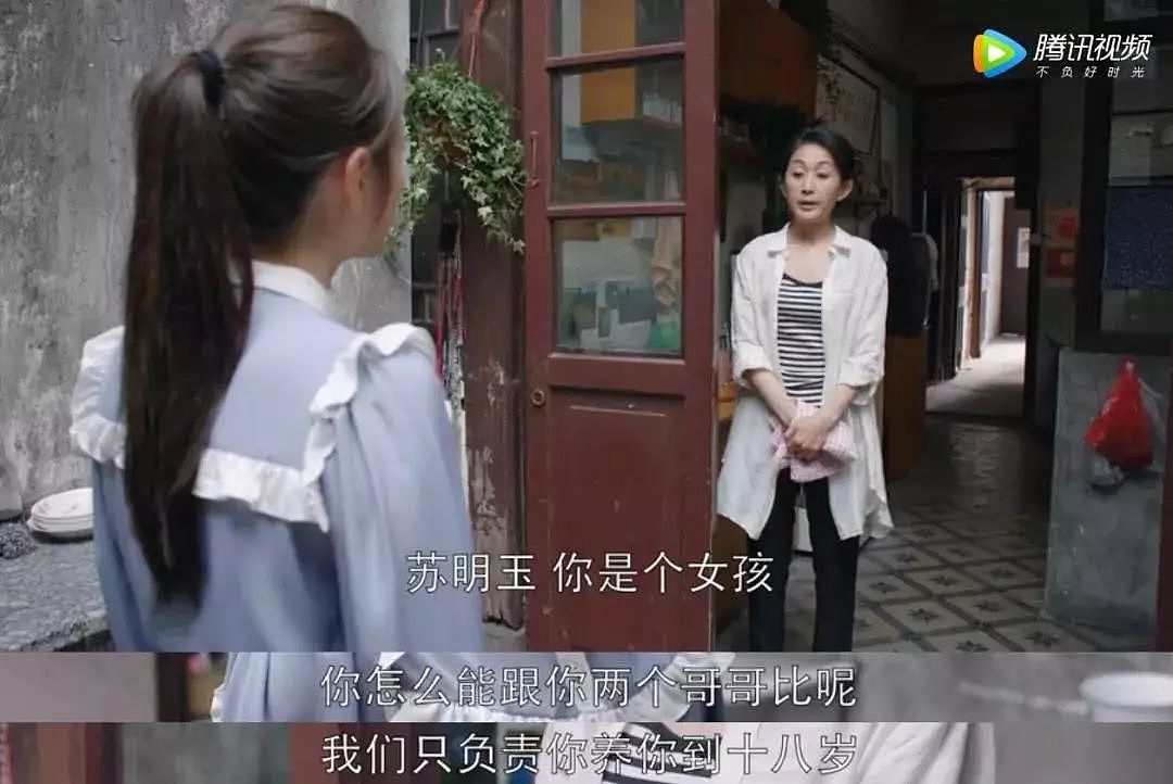 《都挺好》：被“父母养老”毁掉的中国式家庭 - 8