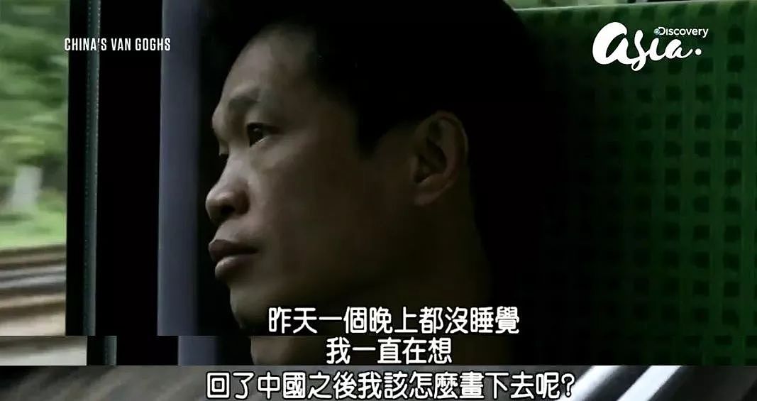 他“造假”22年，却让100000+人疯狂点赞！这个被称“中国梵高”的男人，竟然只是个农民工... - 52