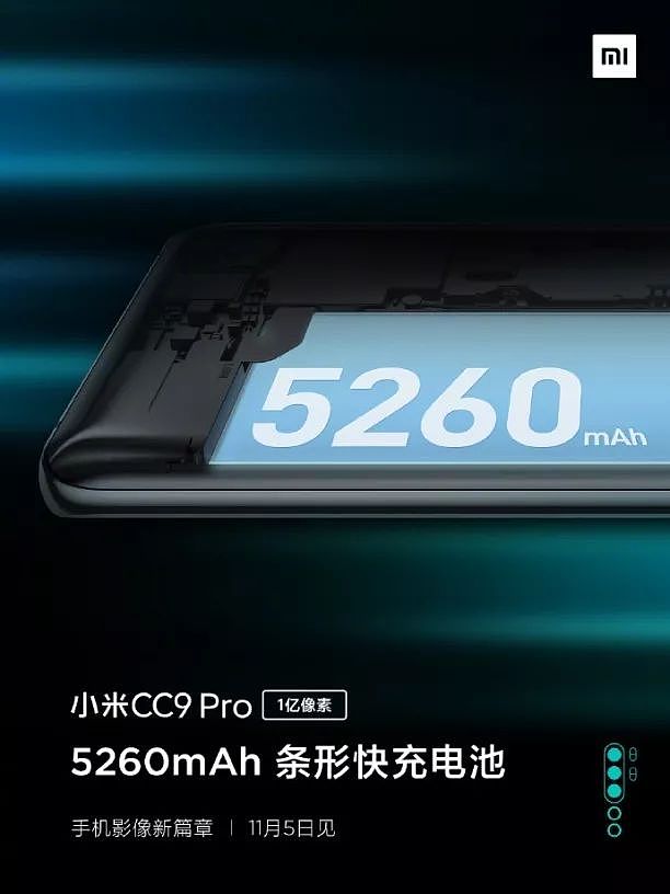 小米CC9 Pro再预热：5260mAh电池65分钟充满 - 3