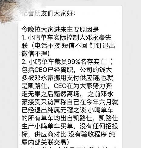 刘强东当村长，iPhone X 刘海变偏分，小鸣单车或将倒闭，这就是今天的其他大新闻！ - 7