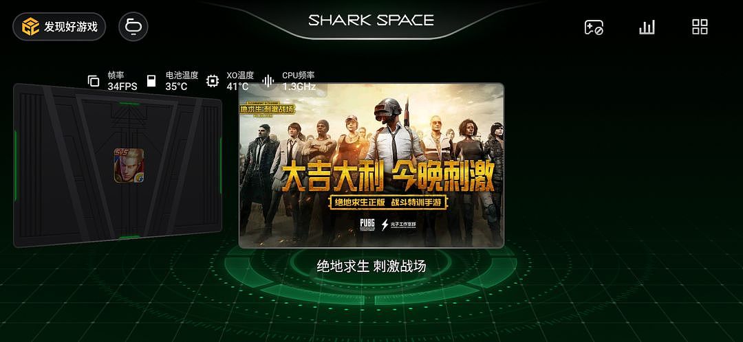 黑鲨游戏手机 2 体验：一款各方面都做到位了的游戏手机 - 11