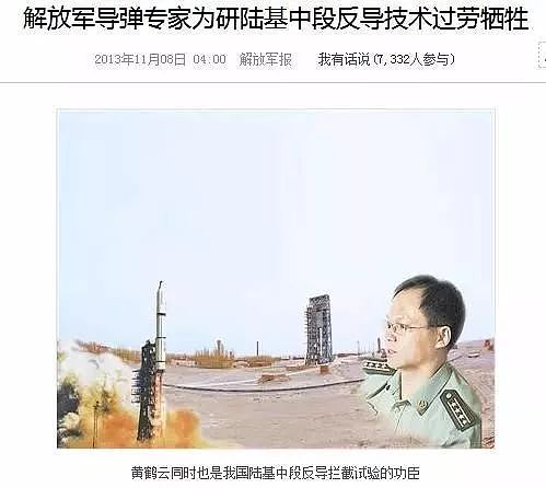 是什么让美军战斗机不敢在机场过夜：是四年前的这张中国报纸！ - 5
