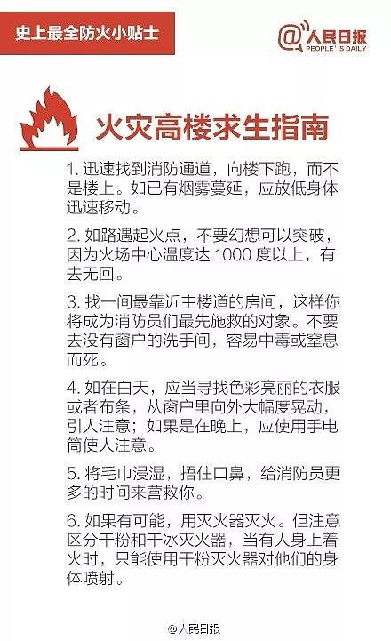 惊险！杭州文二新村发生火灾，六年级小女孩独自在家，多位居民借助空调外机爬窗逃生 - 10