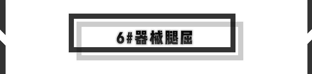 炼無休日 | Day 11 器械练腿日 - 17