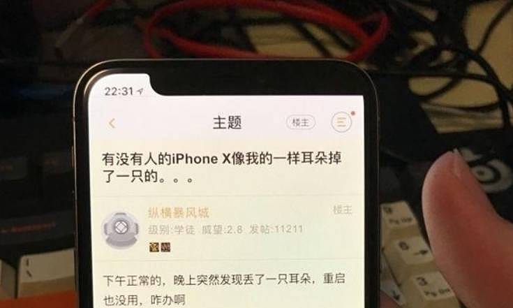 刘强东当村长，iPhone X 刘海变偏分，小鸣单车或将倒闭，这就是今天的其他大新闻！ - 5