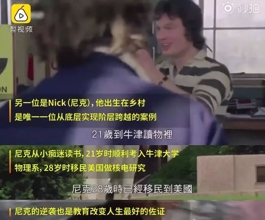 从“香港富豪变形记”看残酷现实：社会正在狠狠惩罚不读书的人 - 26