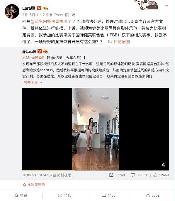 澳洲华人女博主晒比基尼视频被网警点名，最后警方却道歉了，背后的原因竟是... - 16