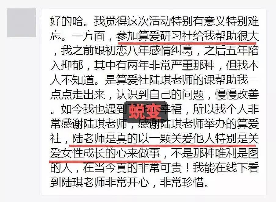 “和陆琪面对面”：不要把平凡的人生，过成平庸 - 5