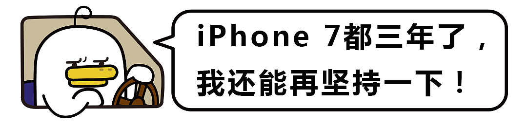 经典iPhone 7正式停产，被苹果“清仓”处理…… - 4