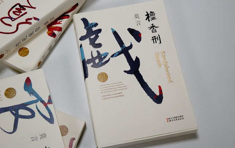 这个诺奖得主的书里，藏着中国人必读的大智慧 - 15