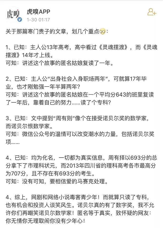 BB鸭 | 刘强东女助理竟有427家公司；华为向高通支付3亿美元和解！ - 16