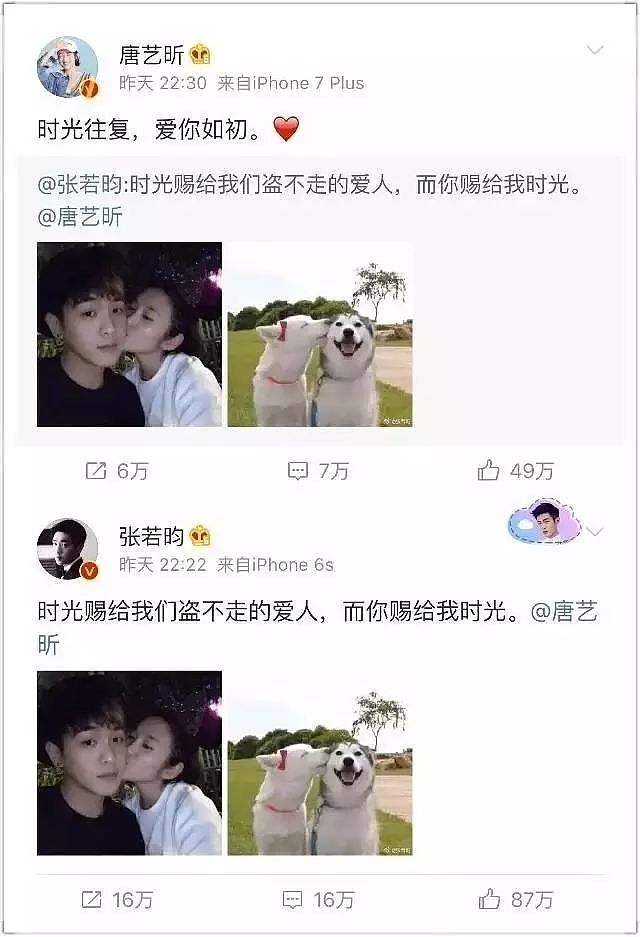 张若昀唐艺昕领证：恋爱8年，30岁的秀恩爱是娶她回家！ - 10