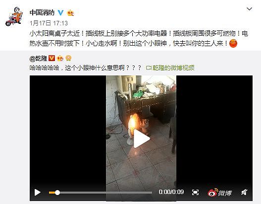 小狗举手手烤火，结果被@中国消防给点名了...超委屈！ - 2