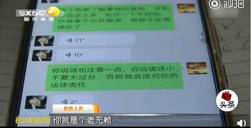 21岁女孩凌晨跳楼身亡：被网贷毁掉的中国年轻人 - 4