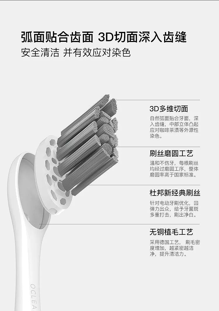 看得见的净白-Oclean X智能触屏声波电动牙刷|大家测454 - 11