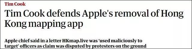 苹果低头了！正式下架“香港暴徒好帮手”APP！库克本人回应…… - 6
