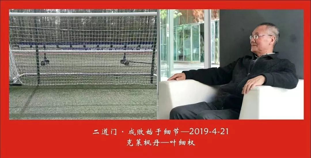 声音 | 中国足球到底要学习什么？广东省足协主席法国之行随想 - 5