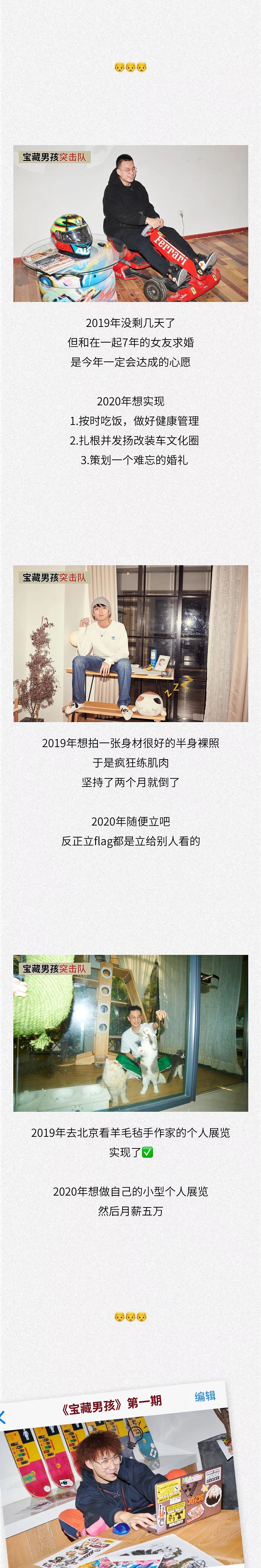 2019让人脸红心跳的宝藏男孩集锦 - 13