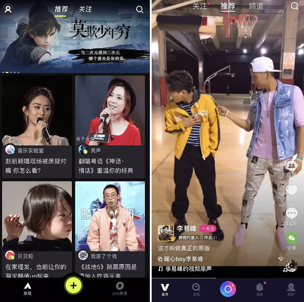 Yoo 视频更名为火锅视频，腾讯系视频 App 探索长带短模式 | 最前线 - 3