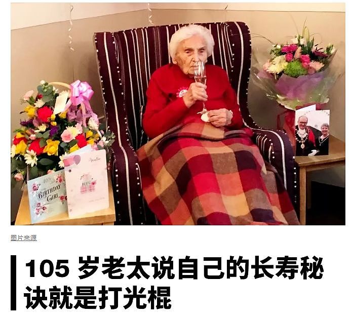 105岁老太太透露长寿秘诀把我笑喷了：远离男人，不值当的 - 2