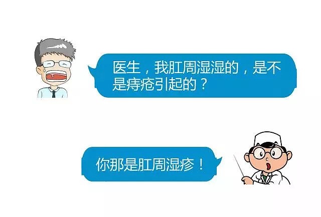 听说你“少年得痔”，请问你得的是什么痔？ - 4