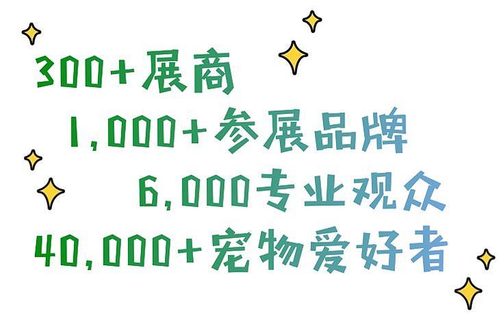 风靡全球的亚洲宠物展来北京啦！门票500张免费领！ - 2