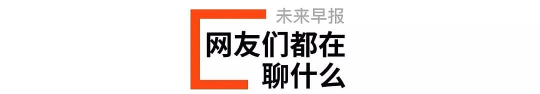 三星折叠屏手机中国发布会取消 /《复联 4》预售破 5 亿 / 星巴克将从沪深停供塑料吸管 - 26