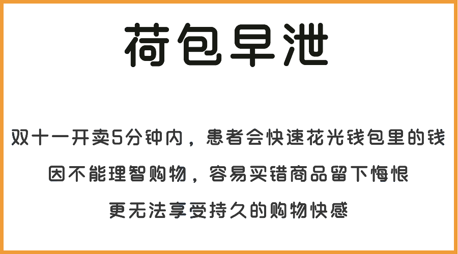 被双十一点赞逼疯的你，一天能赚几毛钱？ - 20