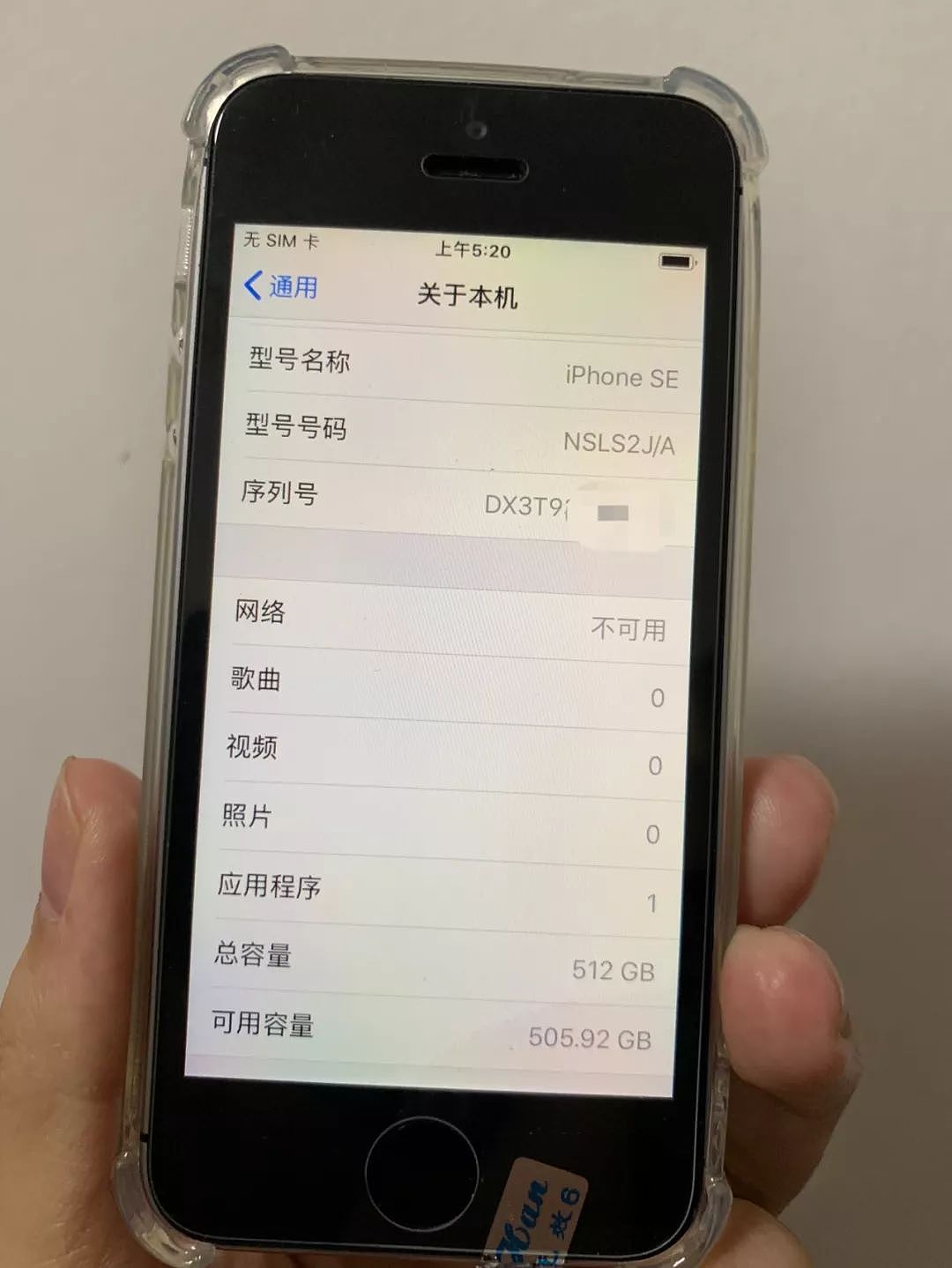 iPhone SE 16G暴改512G，华强北扩容最高水平？ - 2