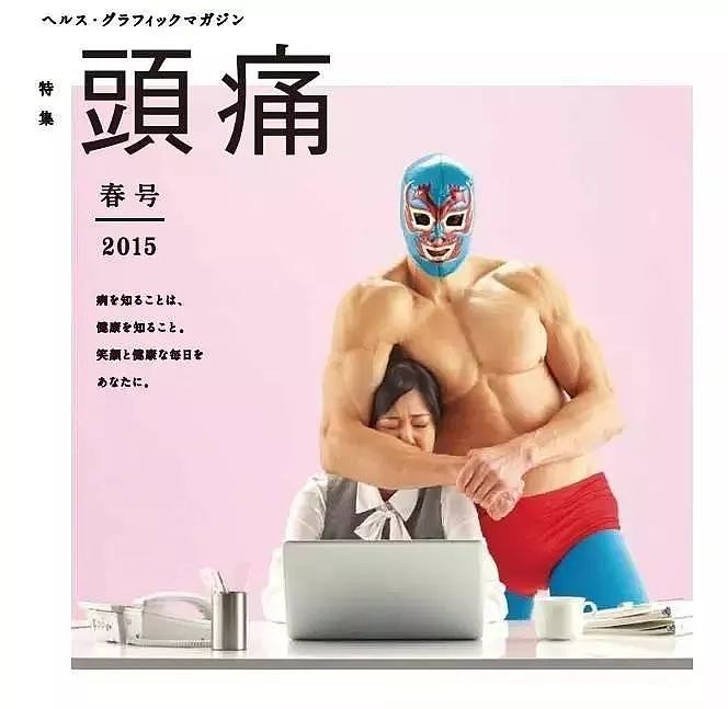 日本Aisei药局的健康杂志封面创意设计，这创意没谁了... - 2