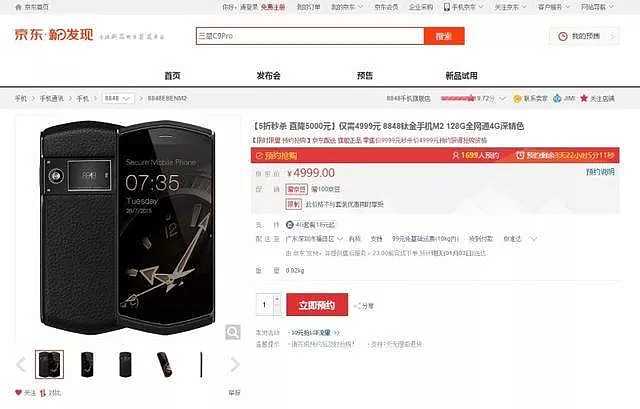 最贵国产机：能买4个iPhone X！全身鳄鱼皮、背面20颗钻！专坑中国有钱人？！ - 22