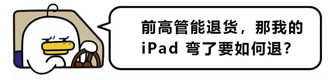 BB鸭 | 铁路12306泄露410万人信息，官方回应！苹果新iPad设计有缺陷，易弯曲！ - 13