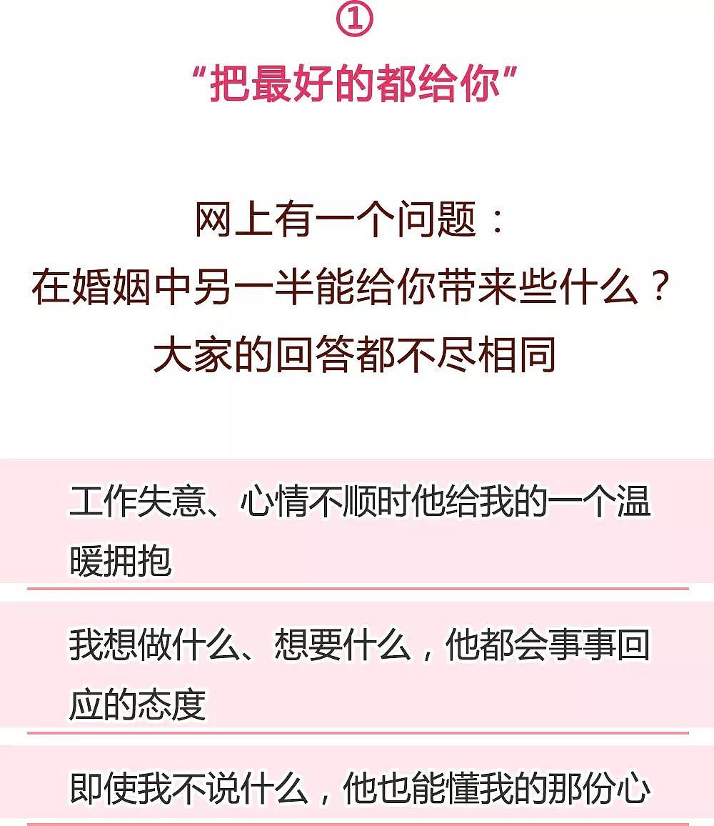 “老婆左胸比右胸大，我想出轨了”：结婚是为了什么？这是我看过最好的答案！ - 11