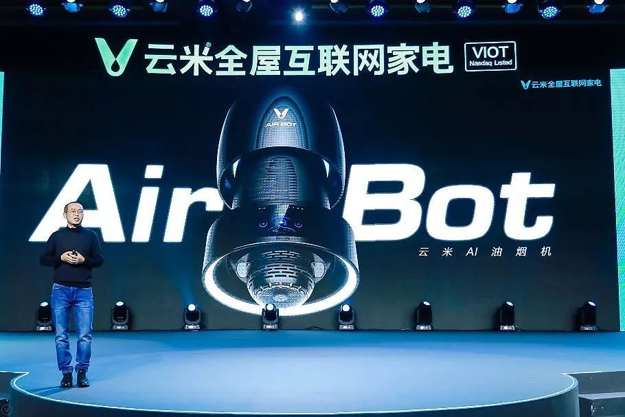 立体美颜华为nova 4e发布，云米AirBot油烟机，售价30万 - 5