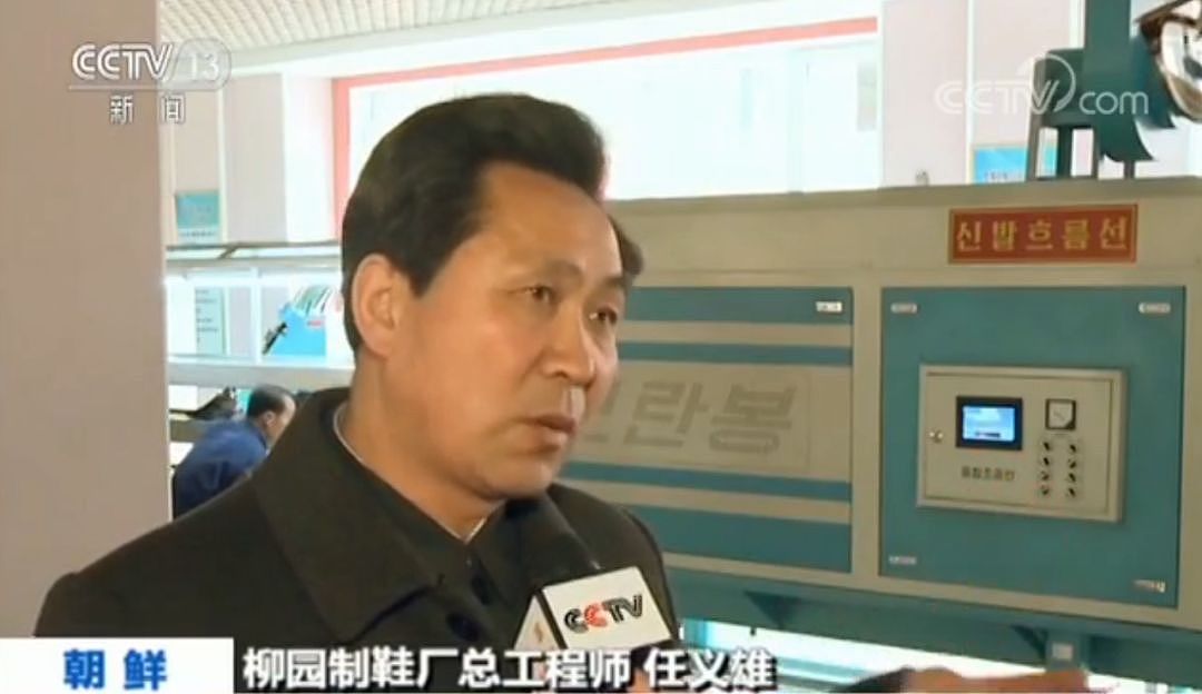 央视记者探访朝鲜制鞋厂，看看有啥新变化 - 1