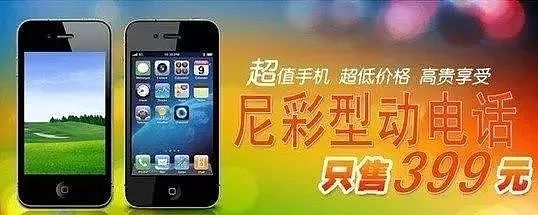 把iPhone卖到399的山寨机：曾是中国人的装逼神器，为何突然消失？！ - 17