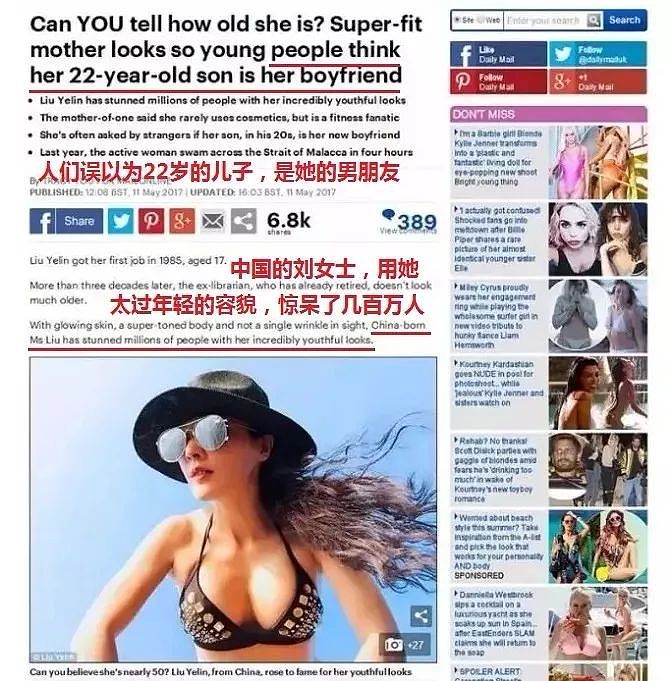 50岁的年纪，20岁的脸，中国大妈惊呆几百万外国网友！ - 3