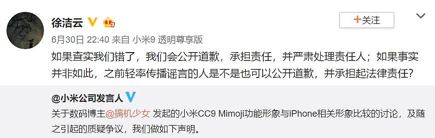 小米CC9的Mimoji萌拍真的“借鉴”iPhone了吗？你怎么觉得 - 6