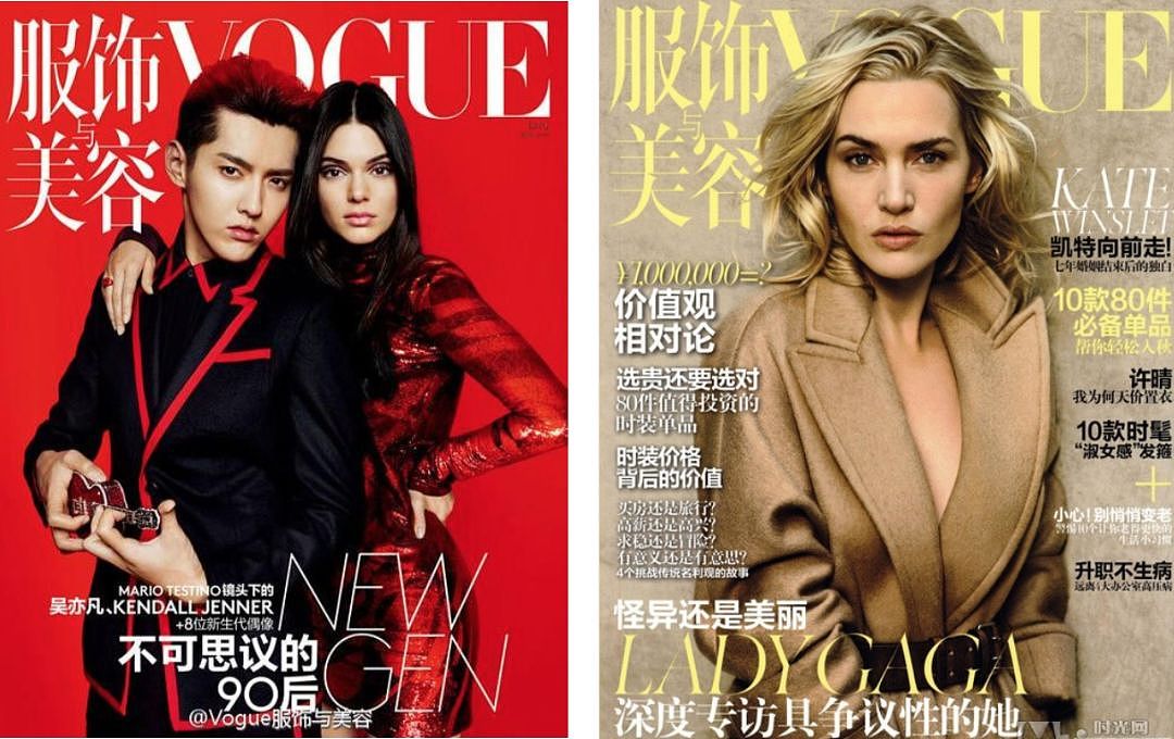 中国版Vogue的封面拍成这样，真是给宇宙第一时尚大刊丢脸 - 13
