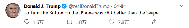 特朗普吐槽新iPhone“没home键太难用”，却惨遭苹果“打脸”…… - 1