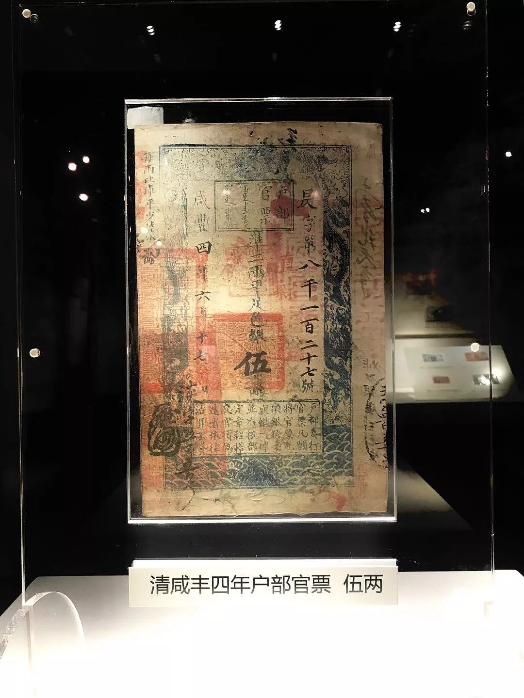 中国纸币简史：轻飘飘的纸币，载着多少沉甸甸的历史 - 10