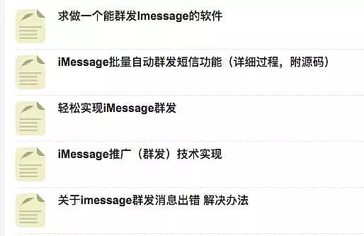 苹果iMessage中国“变形记”：用户无力吐槽、官方束手无策 - 5