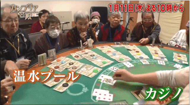 “不正经”日本养老院火了！赌博防痴呆、洗脸散步都忙着赚钱。老人们却直呼“太过瘾，我得多活几年！” - 30