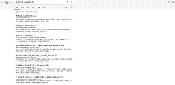 「爱范儿」网站被盗，我们扒出了背后的黑色产业链 - 2