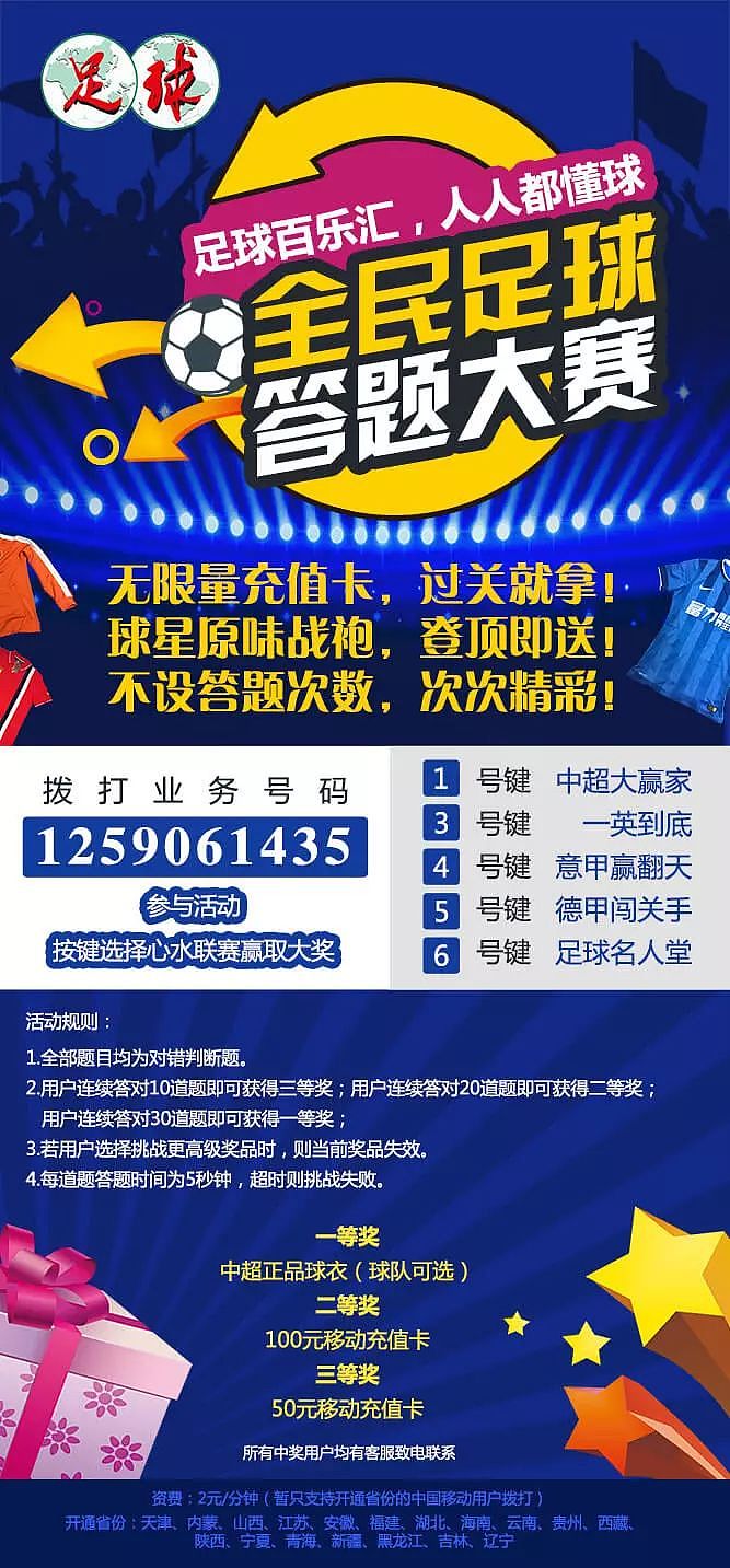 U23国家队三战后定亚运名单，张修维也在备选之中 - 9