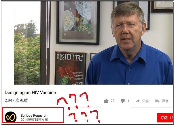 艾滋病疫苗真的已经来了？别激动，这只是一场无良媒体的集体狂欢 - 11