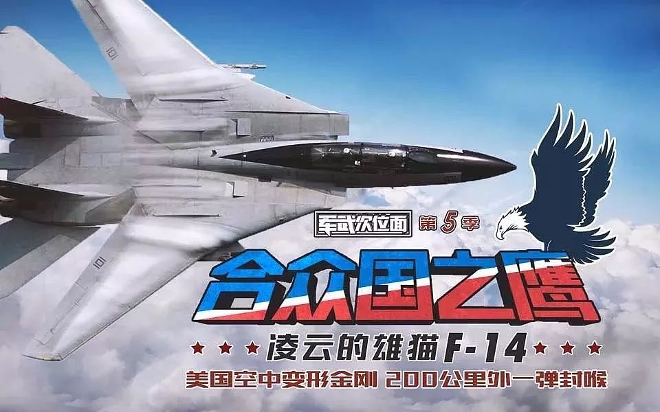 坠毁8架！美国卖给台湾的阉割版F-16，到底什么型号？｜军武正片 - 22