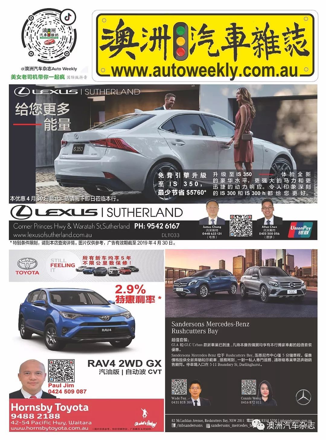 本周第832期《澳洲汽车杂志》图片版已上市上线上脸书！ - 1