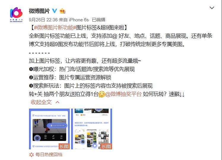 小米副总裁怼华为，iOS解除200MB下载应用限制，微博上线新功能，英雄联盟S9将推第一视角观战收费，这就是今天的其他大新闻！ - 8